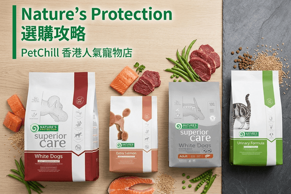 Nature's Protection 選購攻略