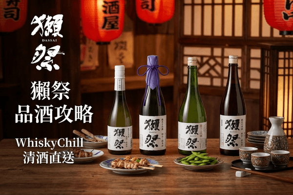 獺祭 品酒攻略