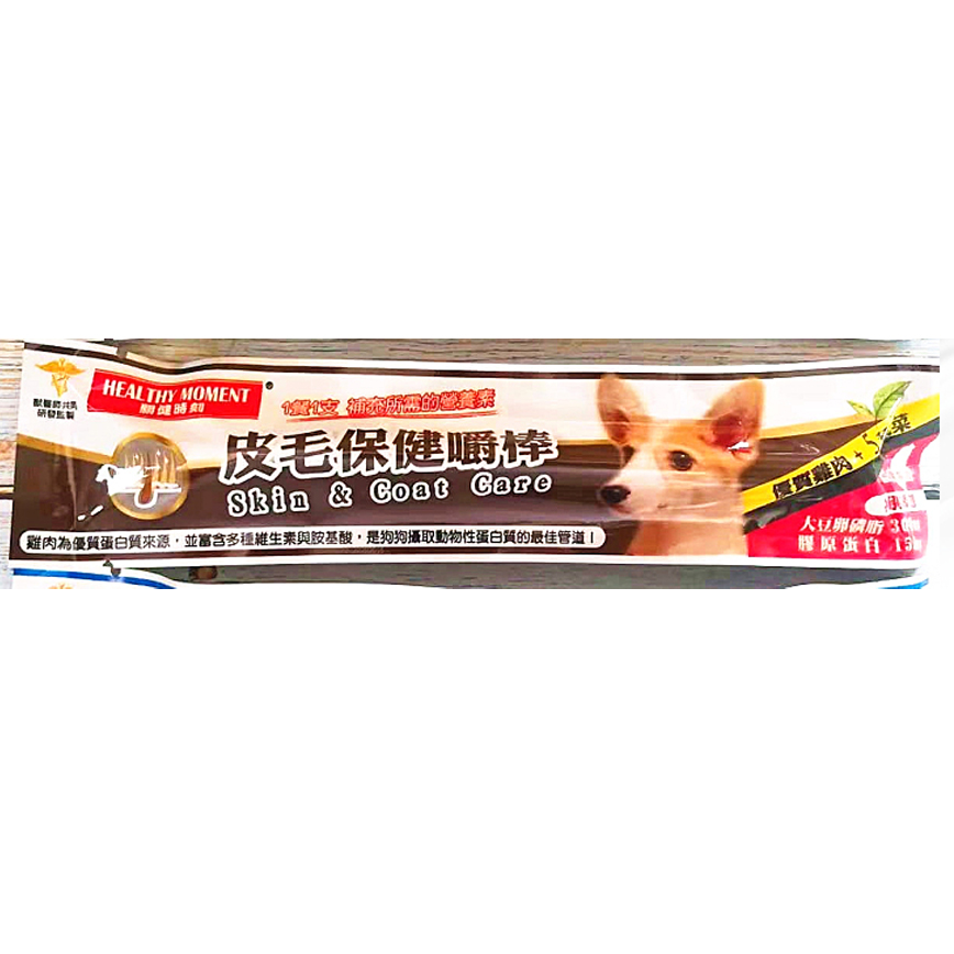 Healthy Moment 皮毛保健嚼棒 12g (犬用) (MH11) (停售)