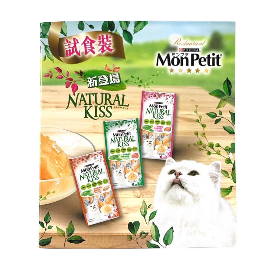 MonPetit Natural Kiss 貓肉泥 三款醬伴肉粒 (試食裝)