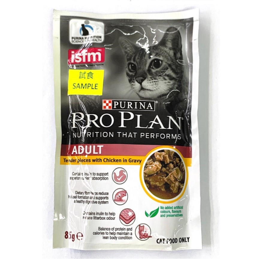 PURINA PROPLAN 冠能 貓濕糧試食裝 (款式隨機)