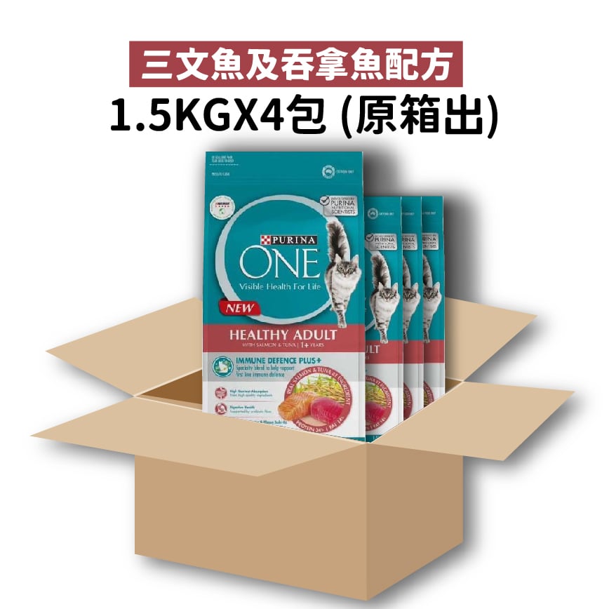 Purina ONE 成貓糧 三文魚及吞拿魚配方 6kg 或 (4包1.5kg夾袋) (12469649)