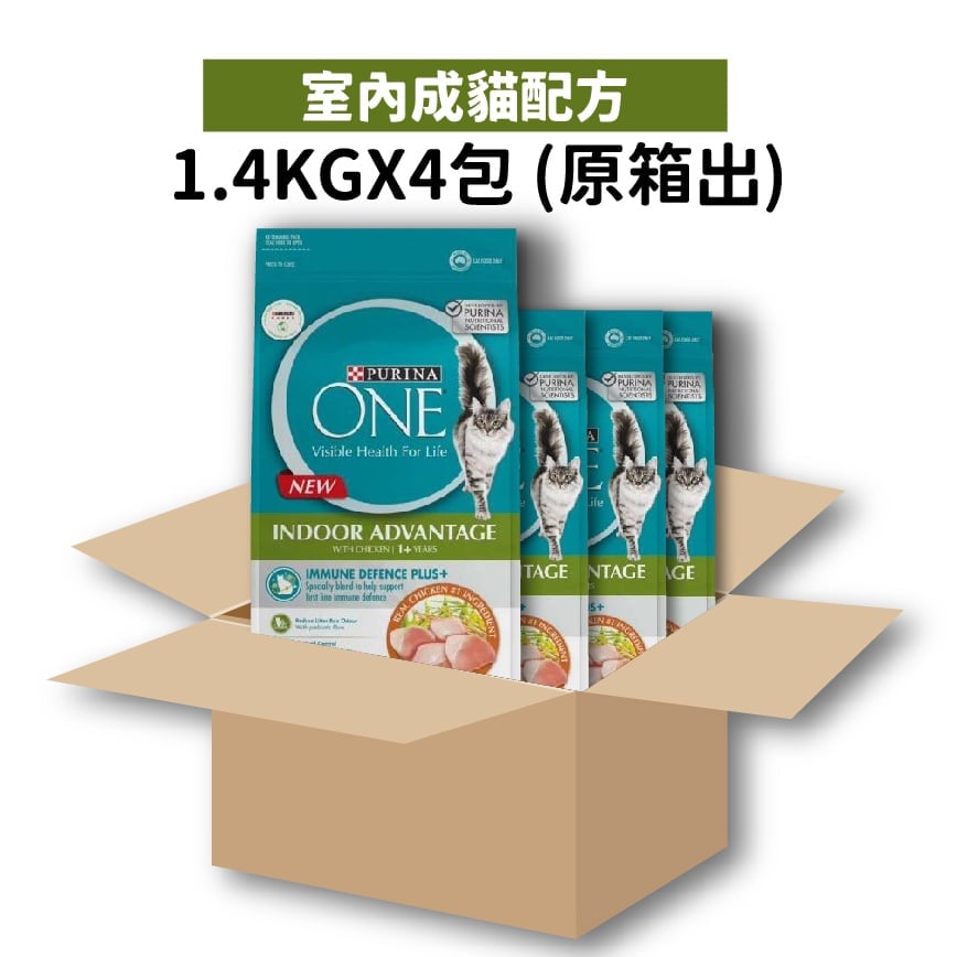 Purina ONE 成貓糧 室內成貓配方 5.6kg 或 (4包1.4kg夾袋) (12470096)