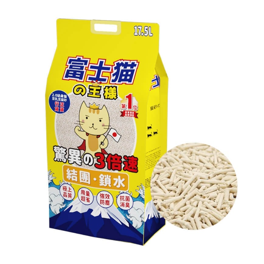 富士貓之王樣 幼身版2.0 天然玉米豆乳 豆腐貓砂 原味 17.5L - 原裝行貨