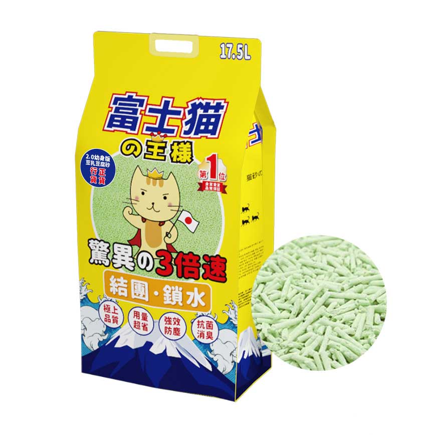 富士貓之王樣 幼身版2.0 天然玉米豆乳 豆腐貓砂 綠茶味 17.5L - 原裝行貨