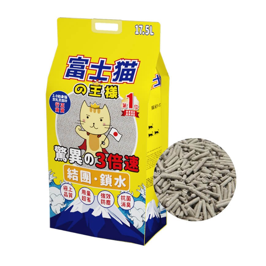富士貓之王樣 幼身版2.0 天然玉米豆乳 豆腐貓砂 活性碳 17.5L - 原裝行貨