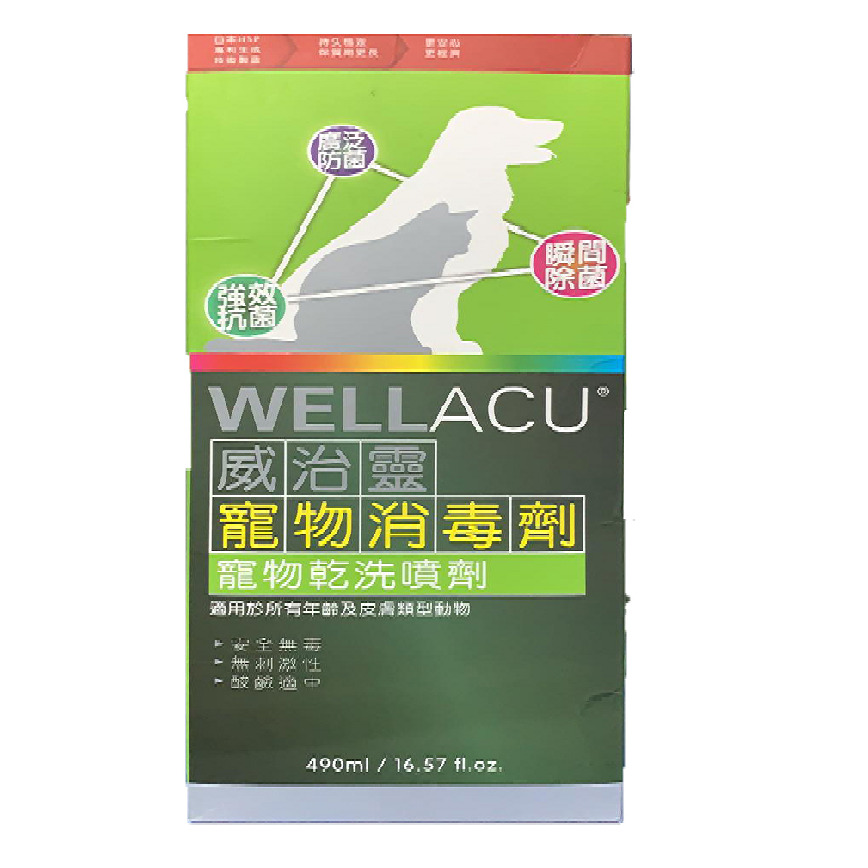 WELLACU 威治靈 寵物乾洗噴劑 490ml (998885)