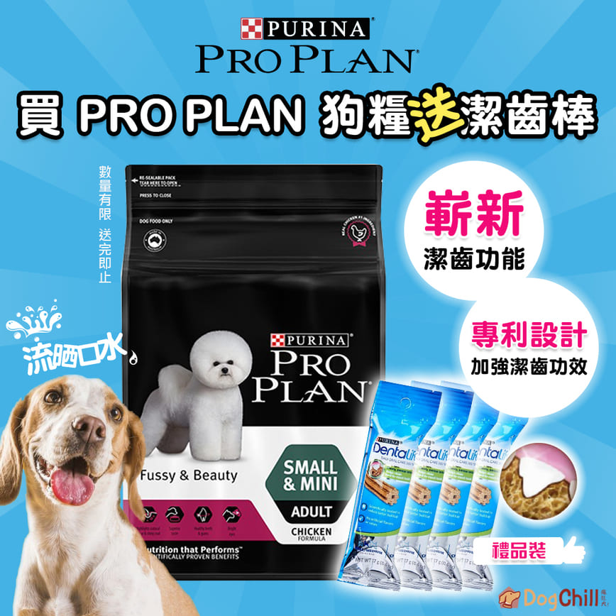 Dentalife 狗零食 狗狗潔齒棒 體驗裝