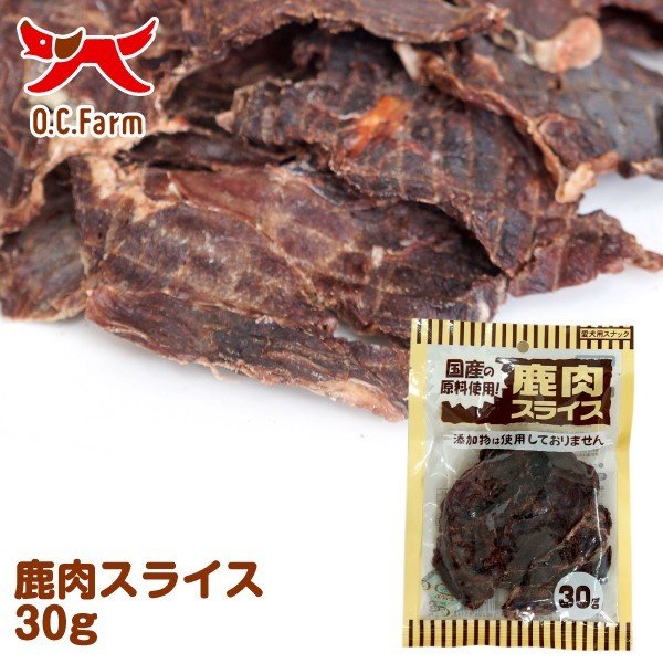 日本O.C.Farm 國產之原料使用 寵物營養小食 鹿肉片 30g