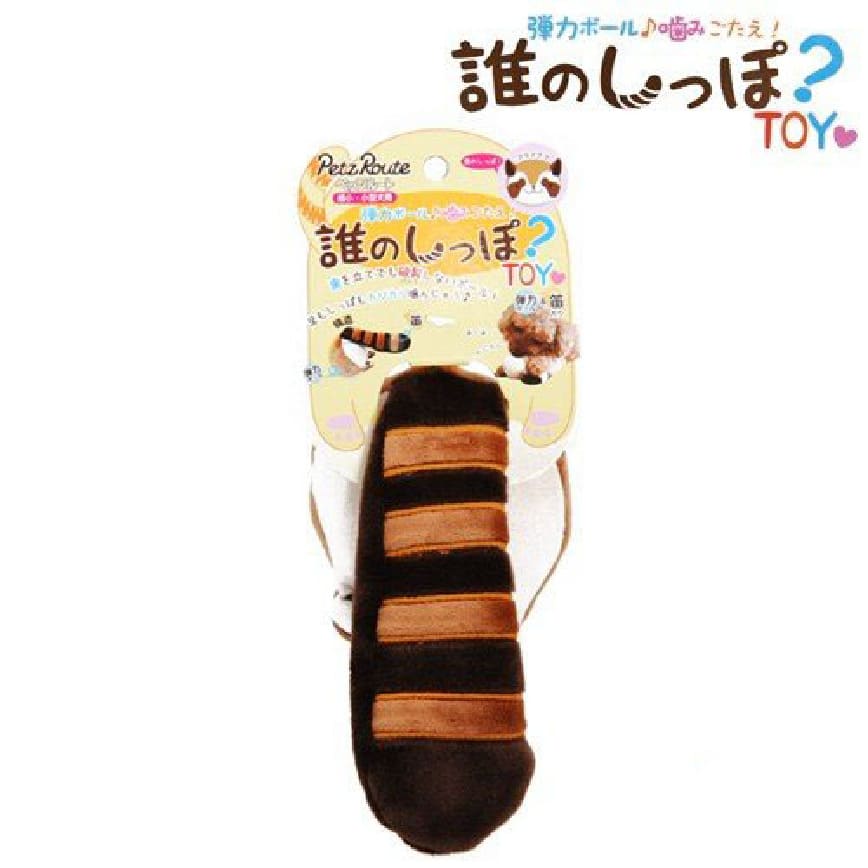 日本Petz Route 狗狗玩具 變變狸貓尾巴玩具 一個入