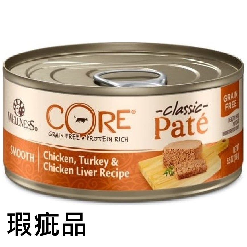 WELLNESS CORE 貓罐頭 無穀物 Classic Pate 雞肉,火雞及雞肝 5.5oz 156g (金) (7900) (瑕疵品)