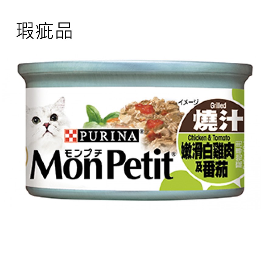 MonPetit 貓罐頭 至尊系列 嫩滑白雞肉及番茄 85g (野菜系列) (青粉紅) (NE12341190) (瑕疵品)