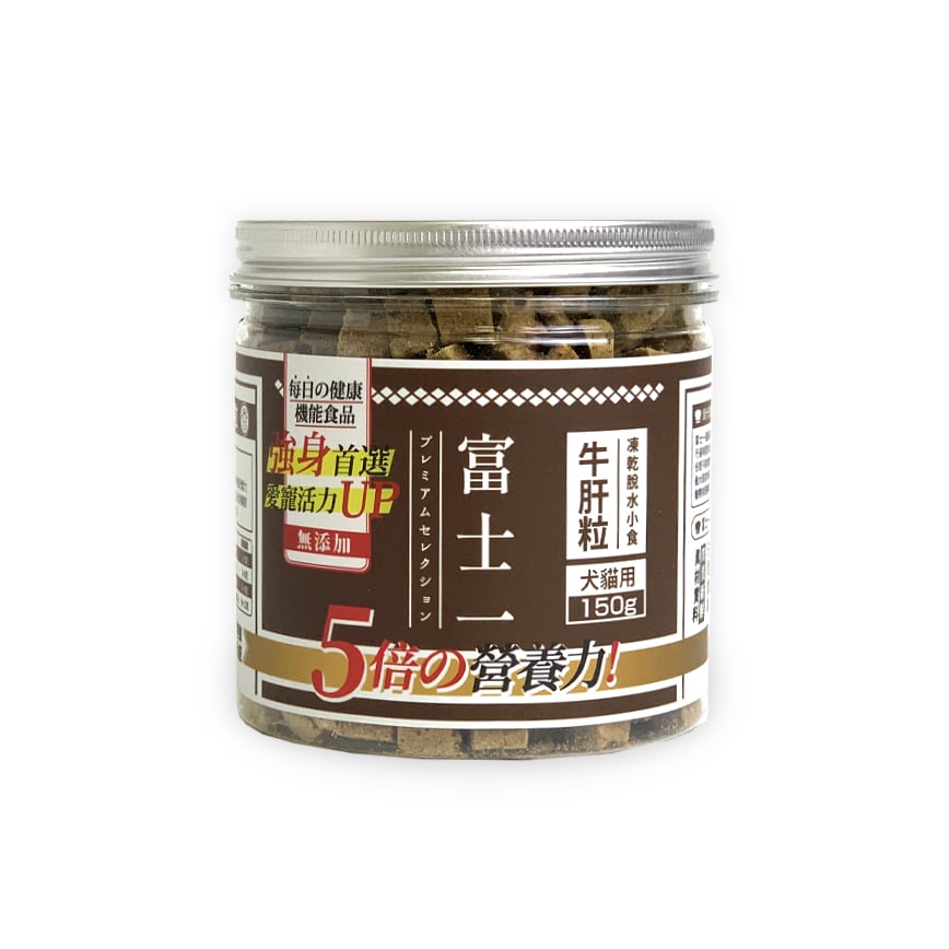 富士一 凍乾小食 脫水牛肝粒 中罐 150g (貓犬用)