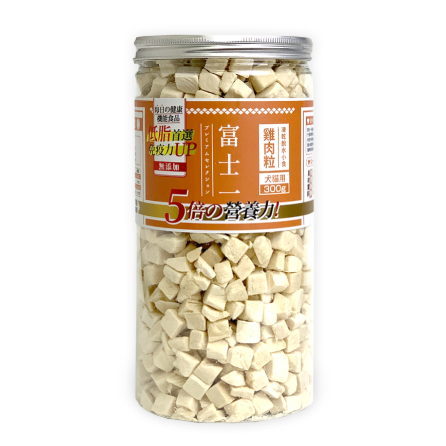 富士一 凍乾小食 脫水雞肉粒 大罐 300g (貓犬用)