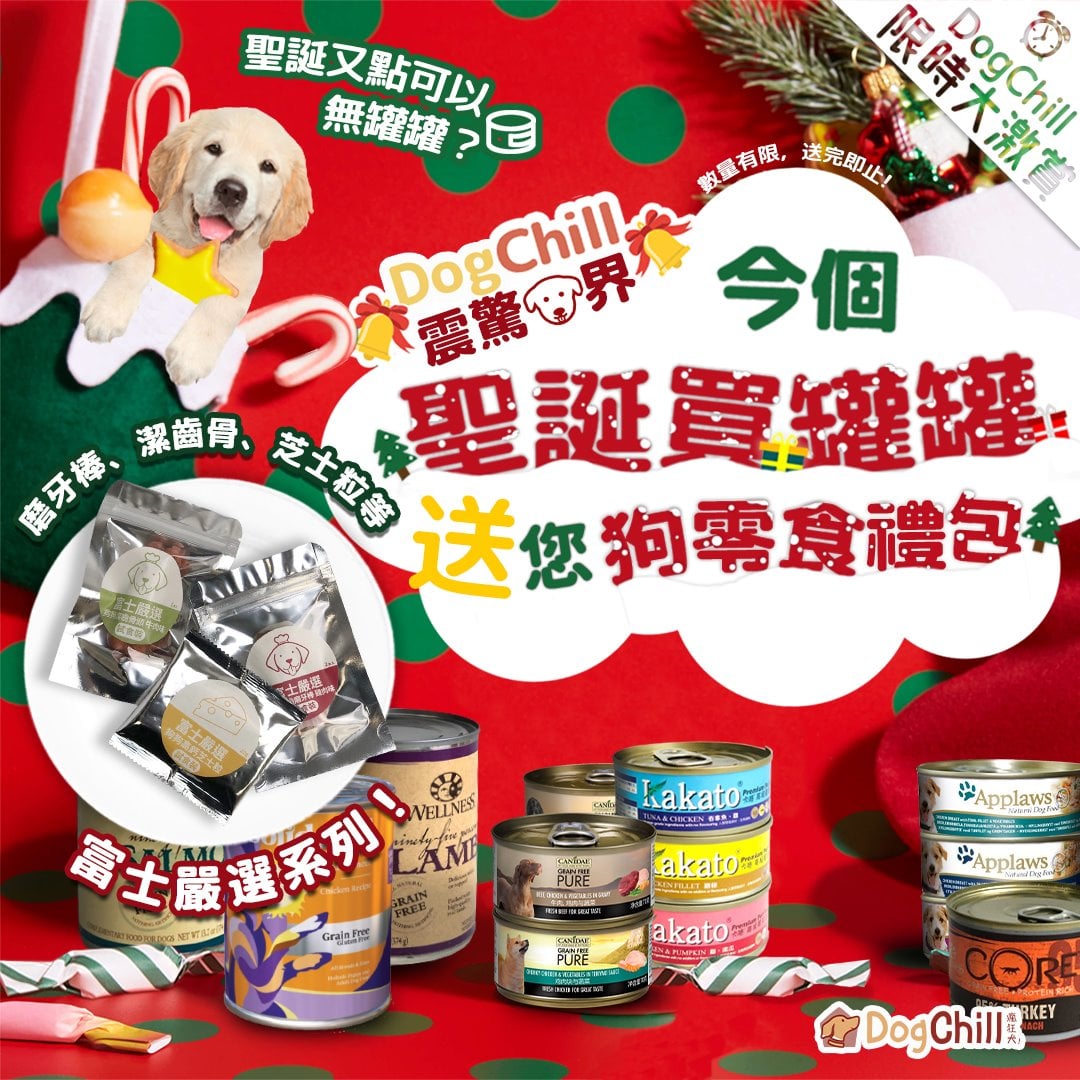 富士一 滋味狗狗小食 禮品包 (款式隨機)