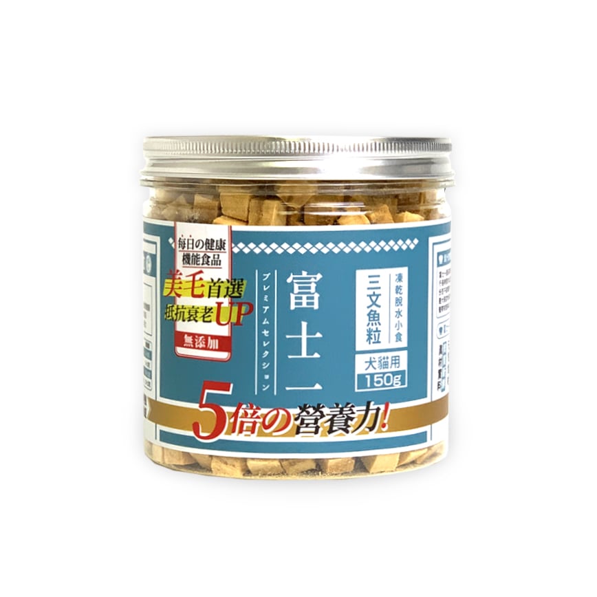 富士一 凍乾小食 脫水三文魚粒 中罐 150g (貓犬用)