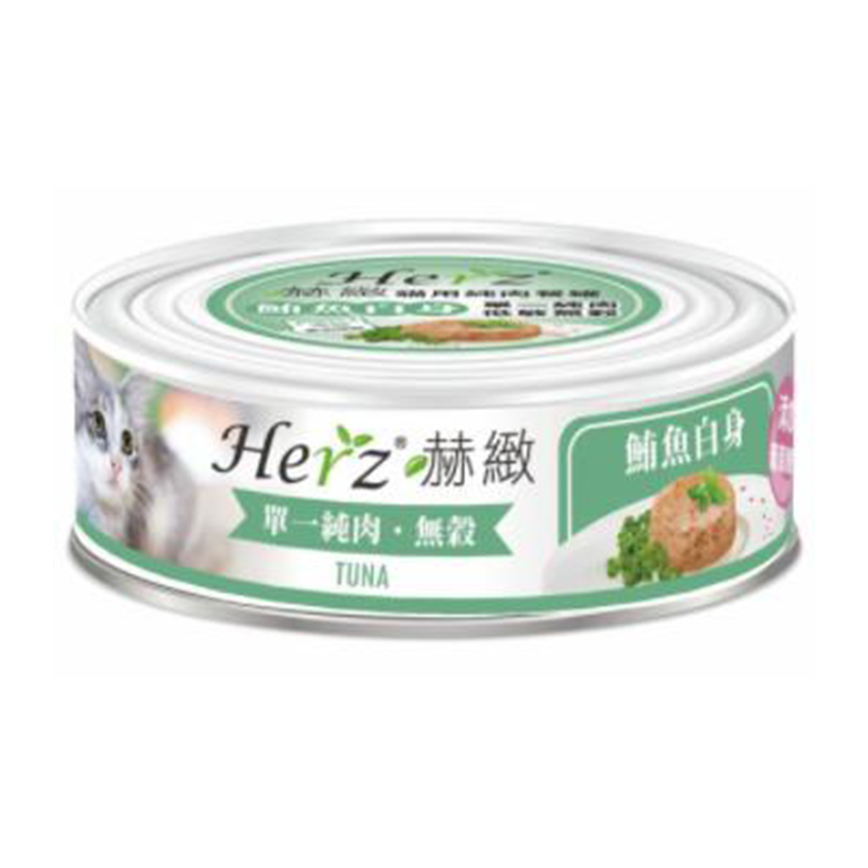 Herz赫緻 貓罐頭 純肉貓主食罐 鮪魚白身 80g (ECM051)