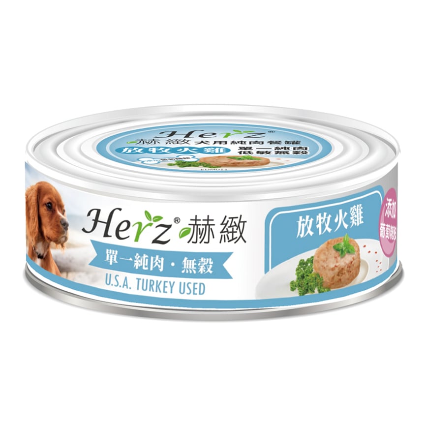 Herz赫緻 狗罐頭 純肉狗主食罐 放牧火雞 80g (EDM011)