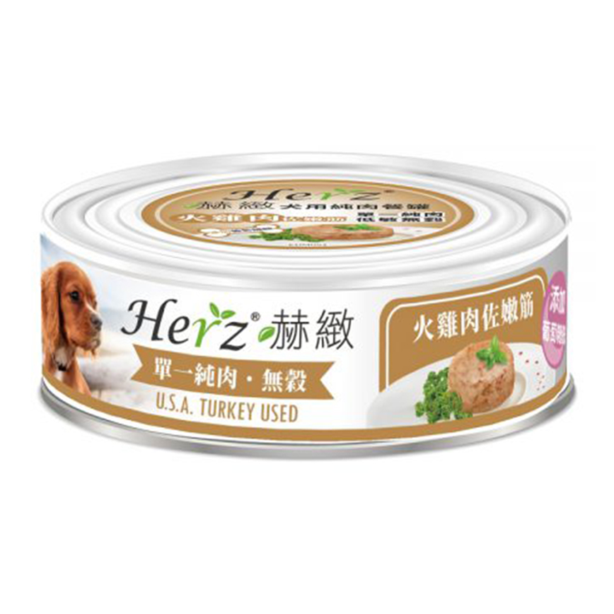 Herz赫緻 狗罐頭 純肉狗主食罐 火雞肉佐嫩筋 80g (EDM051)