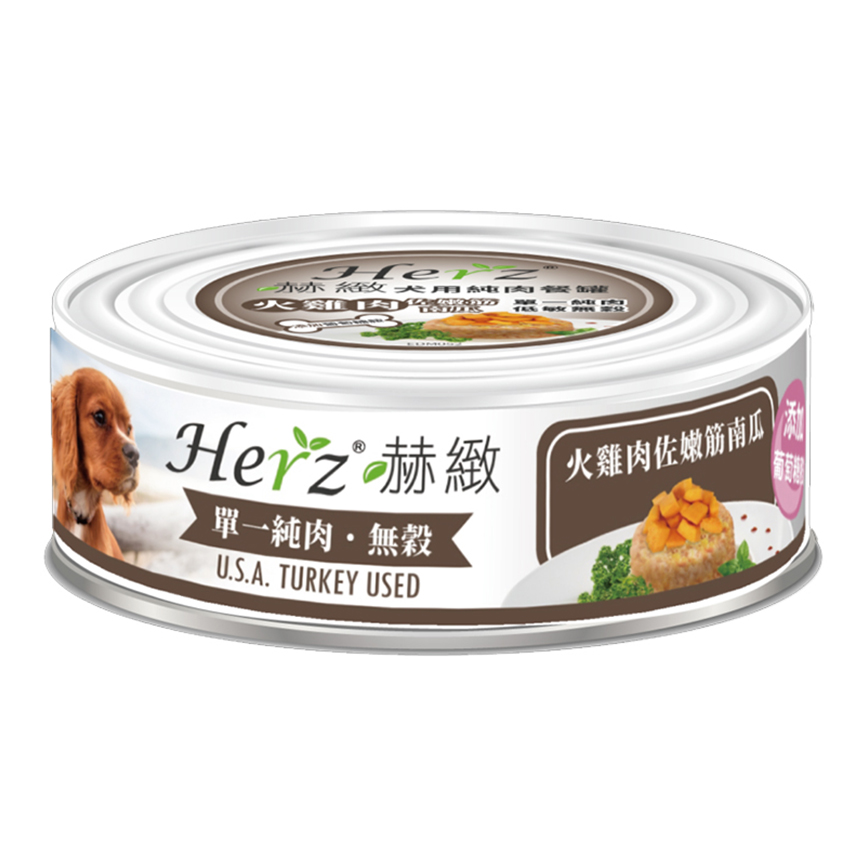 Herz赫緻 狗罐頭 純肉狗主食罐 火雞肉佐嫩筋南瓜 80g (EDM052)