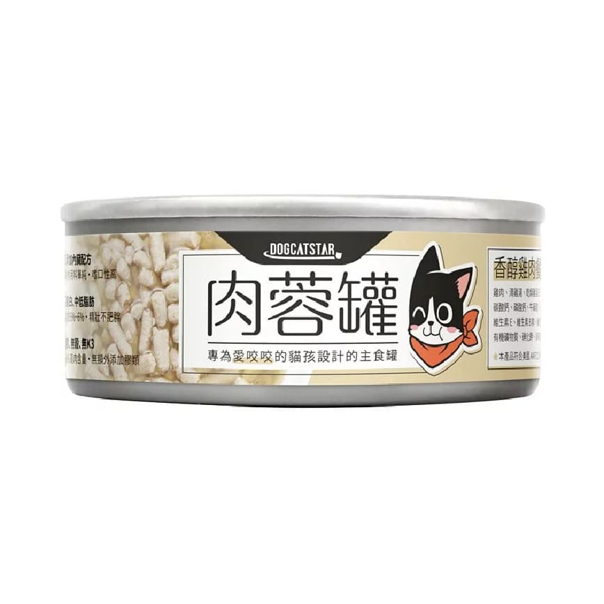 汪喵星球 貓罐頭 DogCatStar 貓用98% 咬咬肉蓉主食罐 雞肉 80g (FM181)