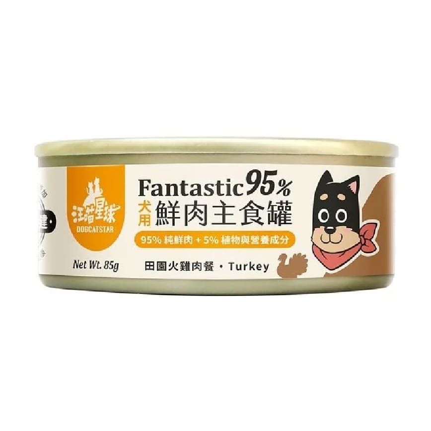 汪喵星球 狗罐頭 DogCatStar 狗狗95%鮮肉無膠主食罐 田園火雞 80g (FM150)