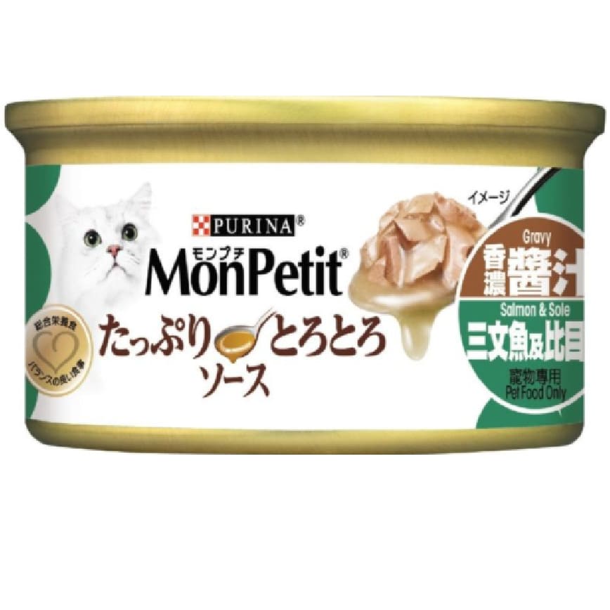 MonPetit 貓罐頭 至尊系列 香濃醬汁三文魚及比目魚 85g (醬煮系列) (NE12375380)