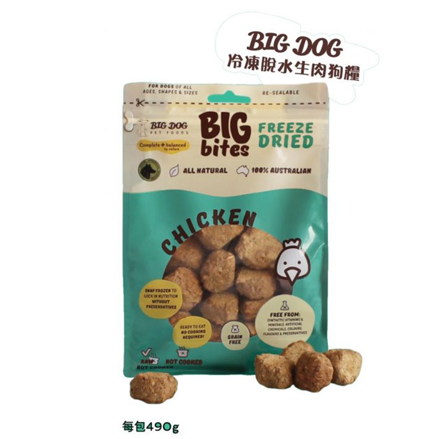 Big Dog 冷凍脫水狗糧 雞配方 490g (BD_C)