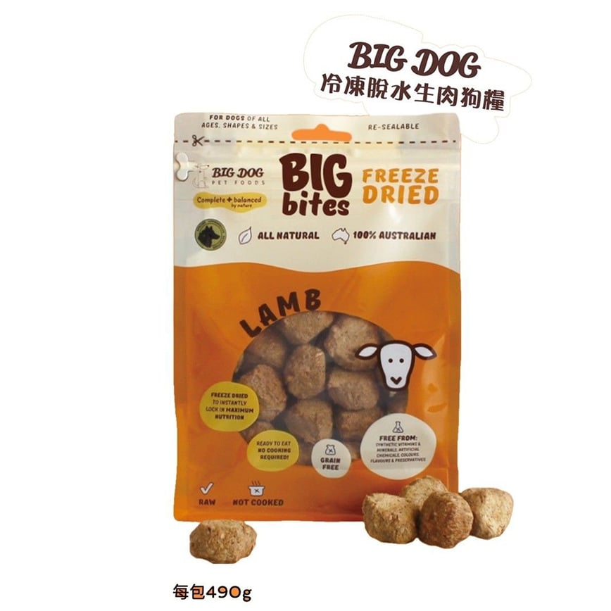 Big Dog 冷凍脫水狗糧 羊配方 490g (BD_L)