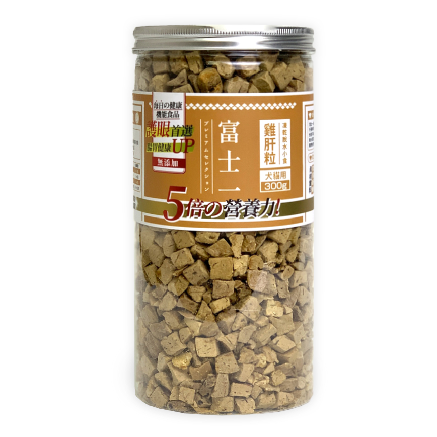 富士一 凍乾小食 脫水雞肝粒 大罐 300g (貓犬用)