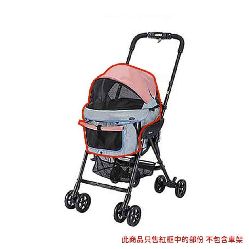 日本Combi Compet milimili 寵物車車蓋 替換 (粉紅藍)