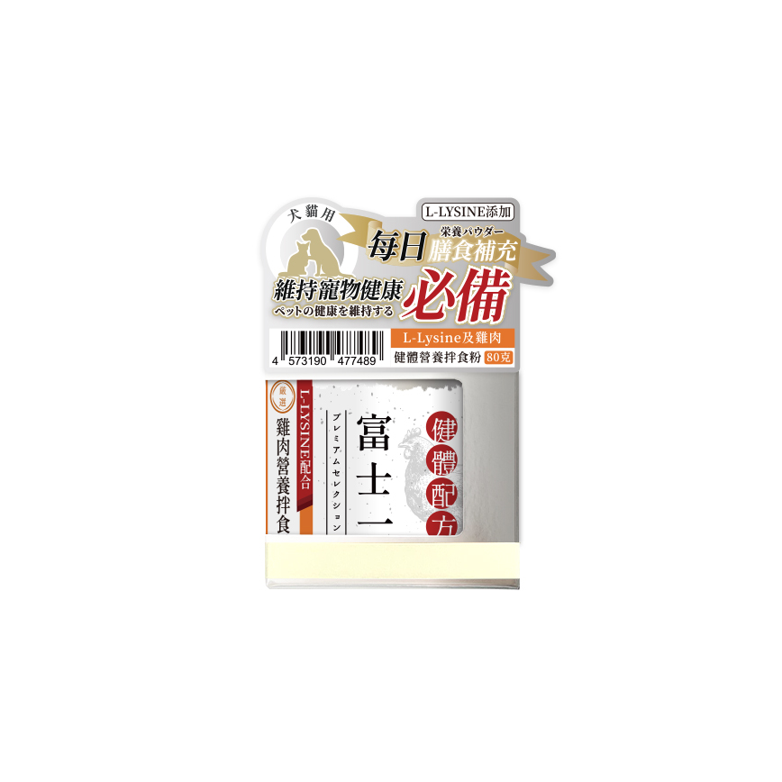 富士一 L-Lysine及雞肉 健康營養拌食粉 健體配方 80g (貓犬用)