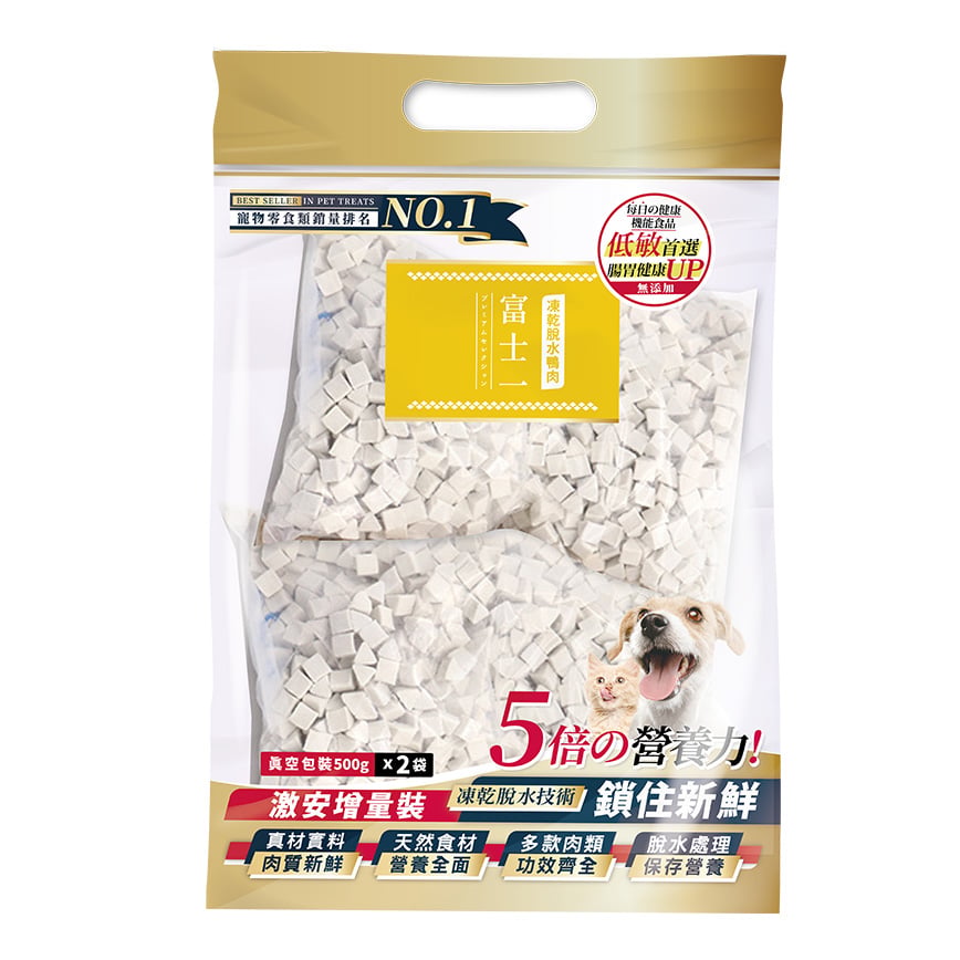 富士一 凍乾小食 脫水鴨肉粒 真空包裝 1000g (貓犬用)