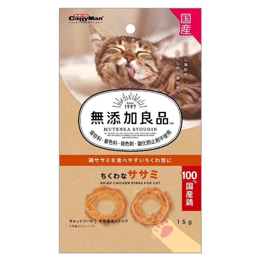日本CattyMan 貓零食 無添加良品 圈形雞肉 15g