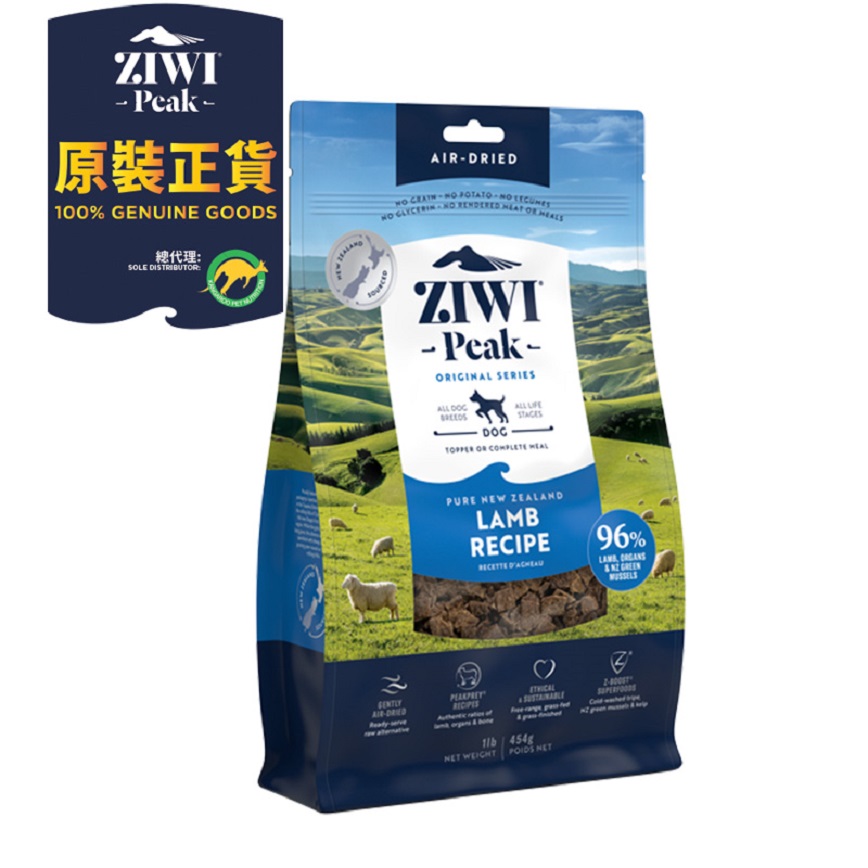 ZiwiPeak 狗糧 風乾羊肉配方Lamb 454g (ADL0.4)
