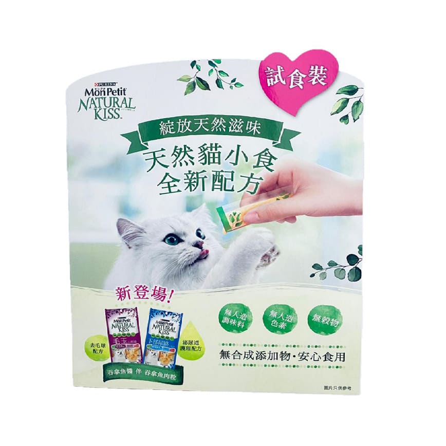 MonPetit Natural Kiss 貓肉泥 三款醬伴肉粒 (試食裝) (HKTV贈品) (NE20210520) 圖 1