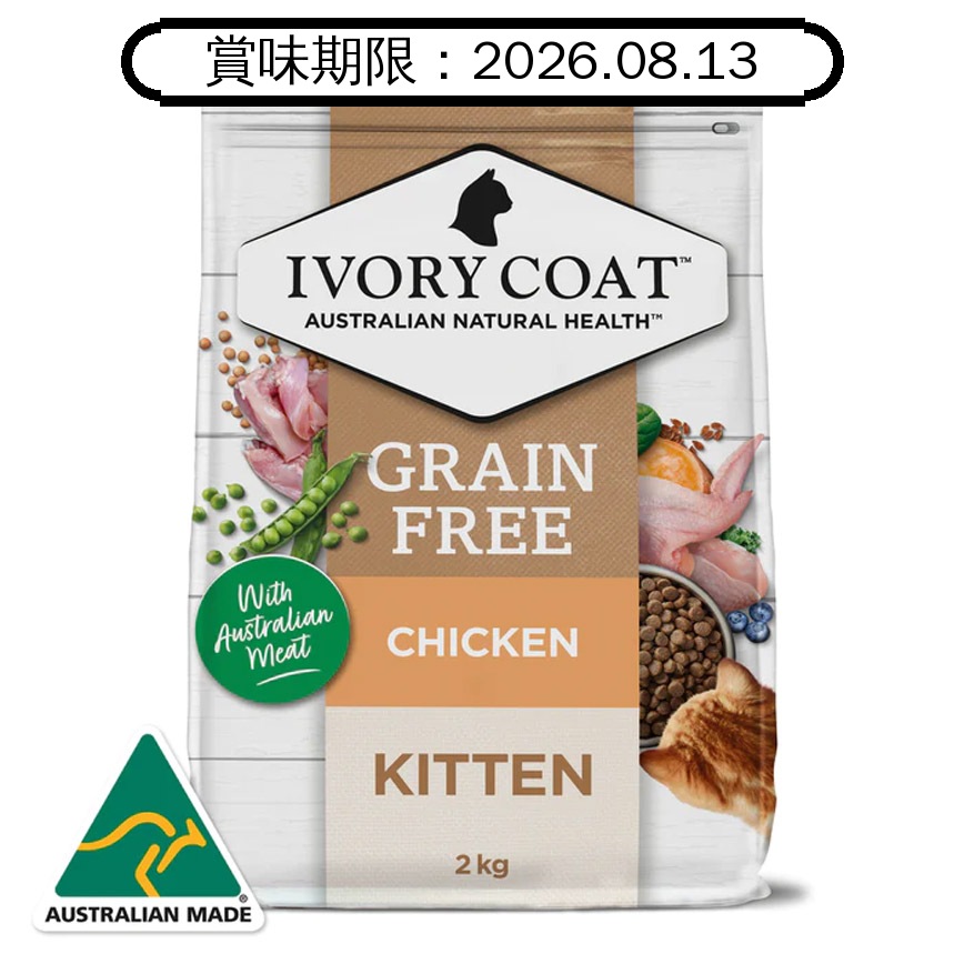 Ivory Coat 貓糧 雞肉亞麻籽幼貓配方 2kg (新配方) (IKC2K) (賞味期限 2026.08.13) 圖 1