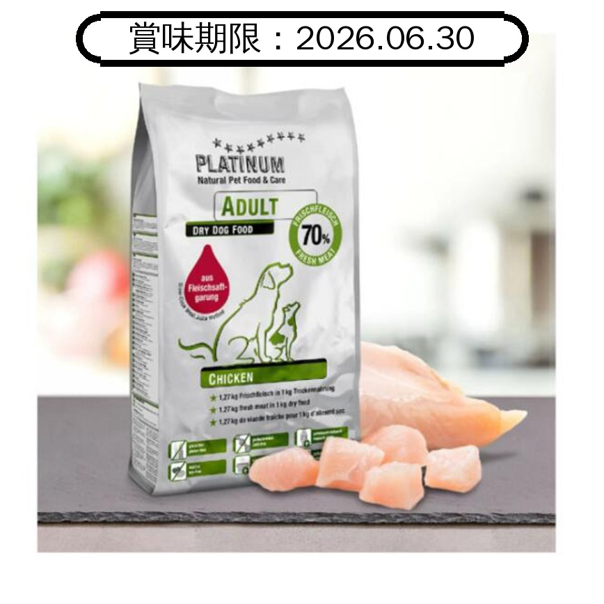 PLATINUM 狗糧 成犬配方 鮮雞肉 5kg (賞味期限 2026.06.30) 圖 1