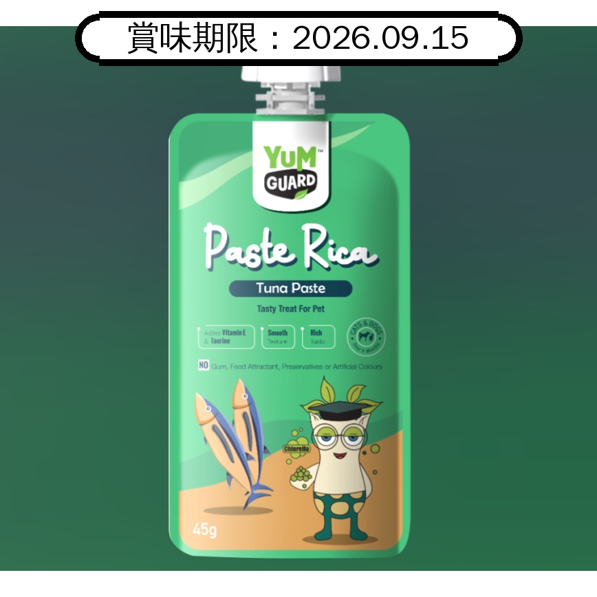 YumGuard 貓狗肉泥零食 吞拿魚 45g (1101002) (貓狗共用) (賞味期限 2026.09.15) 圖 1