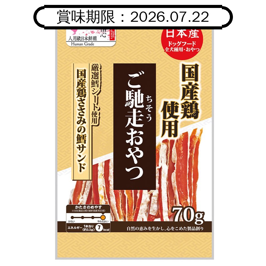 日本Q-Pet 狗小食 御馳走 白身魚雞肉三文治 70g (KQ124) (賞味期限 2026.07.22) 圖 1