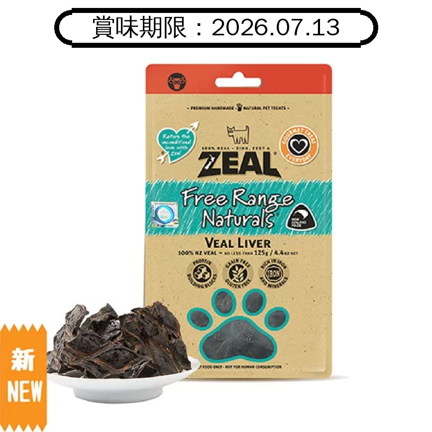 ZEAL 狗小食 紐西蘭牛仔肝 Veal Liver 125g (NP040) (賞味期限 2026.07.13) 圖 1