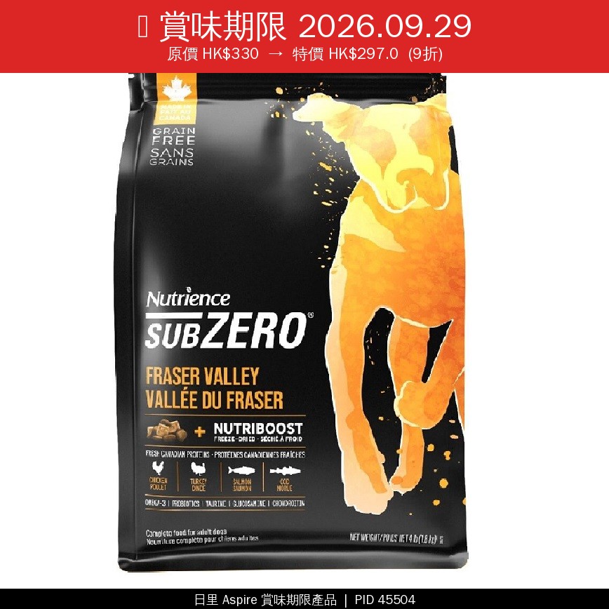 Nutrience SUBZERO 無穀物狗糧 全犬配方 凍乾脫水鮮雞肉配火雞及海魚 1.8kg/4lb裝) (D6713) (賞味期限 2026.09.29) 圖 1