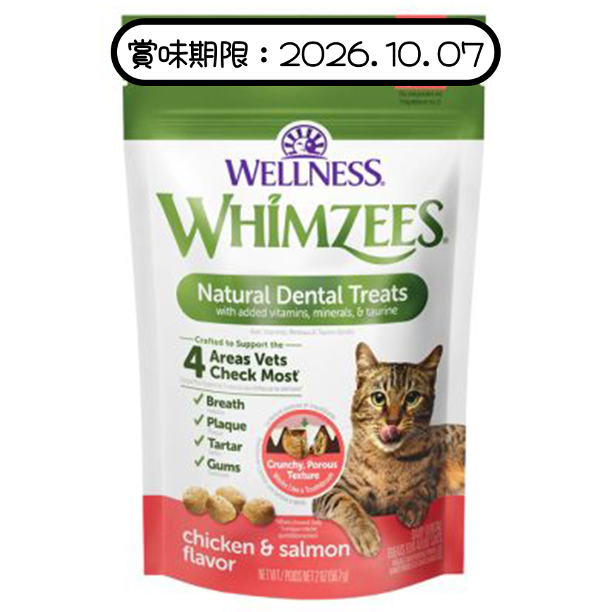 WELLNESS WHIMZEES 貓用潔齒餅 三文魚味 2oz (WHZ2005) (賞味期限 2026.10.07) 圖 1