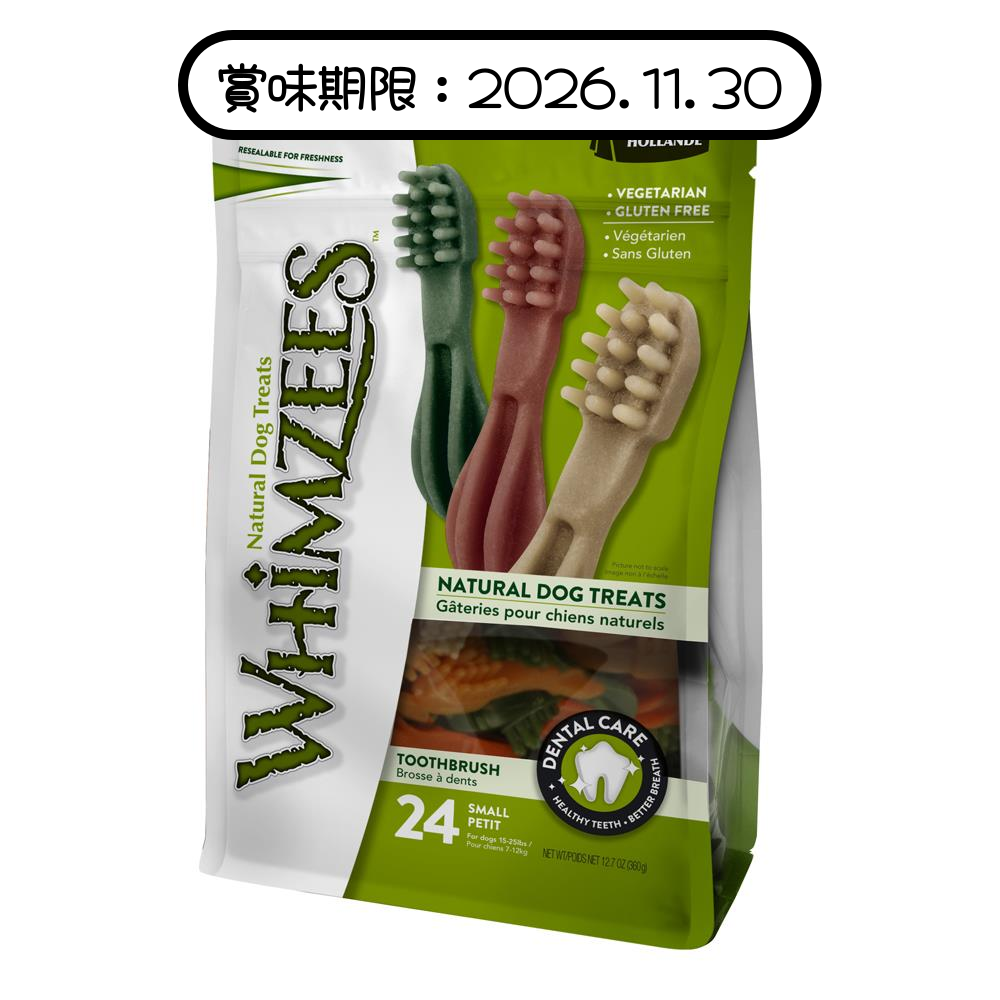 WHIMZEES 小型犬專用高效潔齒骨 12.7oz (WHZ302/WHZ322) 禮品裝 (款式隨機) (賞味期限 2026.11.30) 圖 1