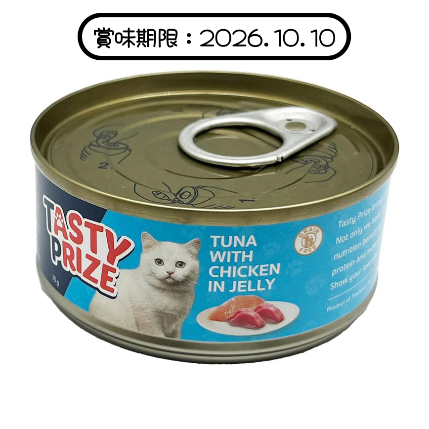 TASTY PRIZE 貓罐頭 吞拿魚伴雞 70g (TP01) (賞味期限 2026.10.10) 圖 1