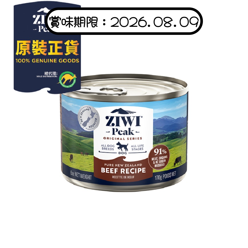 ZiwiPeak 狗罐頭 牛肉配方 Beef Recipe 170g (CDB170) (賞味期限 2026.08.09) 圖 1