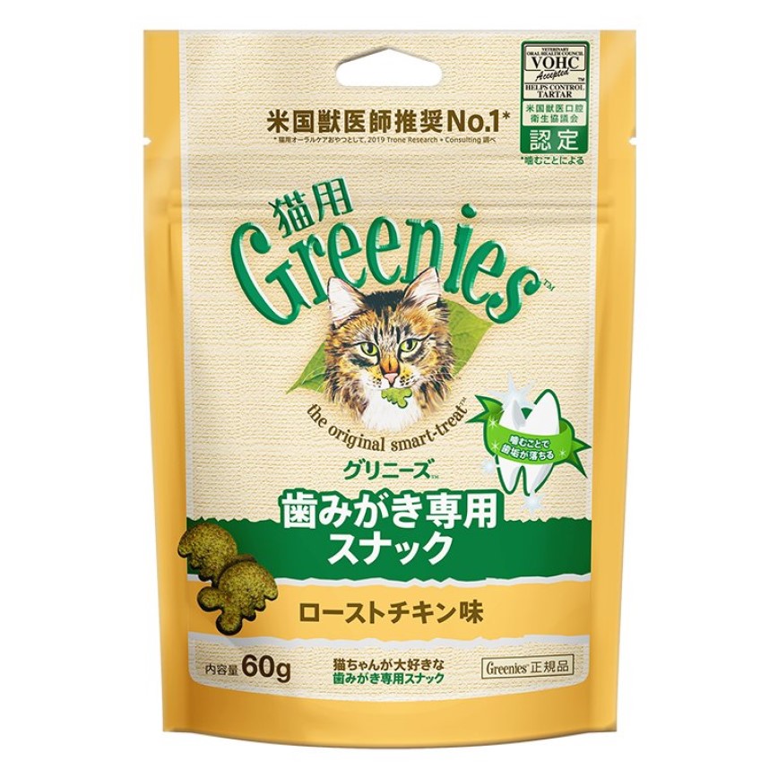 日本Greenies Dental Treats貓齒靈 貓零食 貓咪潔齒餅 雞肉味 60g (黃)