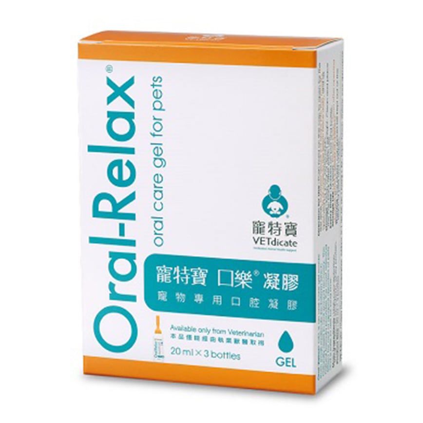 口樂噴劑 Oral Ralax 凝膠