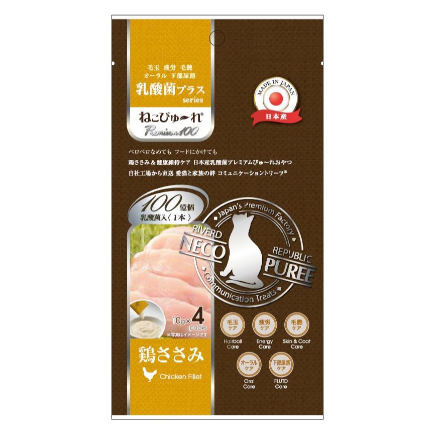 Riverd Republic 貓貓肉泥小食 乳酸菌系列 雞胸肉 52g (4本) (CTCJFW0125131)