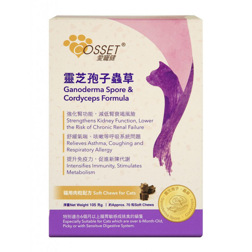 Cosset 靈芝孢子蟲草貓用肉粒配方 70粒 (CS0035A)